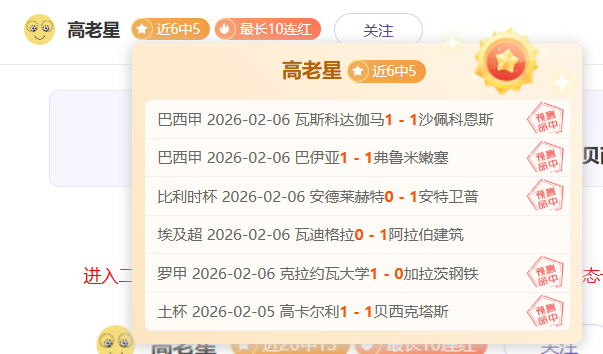 海港队,中超开赛即,速破僵局,sb体育注册开户,注册流程,体育博彩,在线开户,即时投注