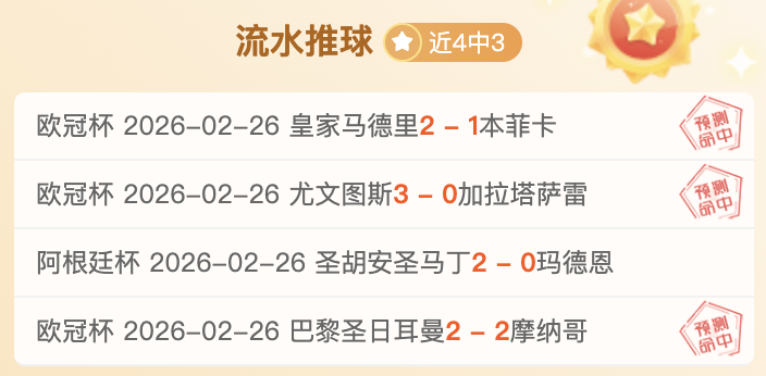 施羅德近期,表現引評論,科爾認為數,sb体育注册开户,注册流程,体育博彩,在线开户,即时投注