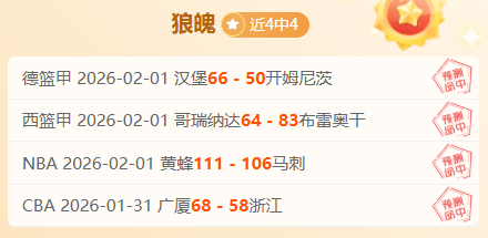 吕迪格加时,绝杀,皇马,sb体育注册开户,注册流程,体育博彩,在线开户,即时投注