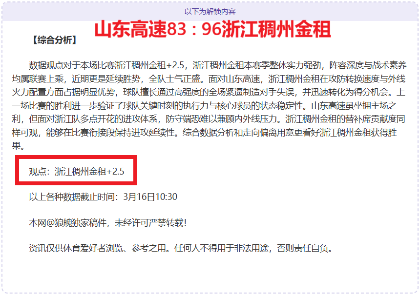 国际米兰球,探聚焦萨格,勒布迪纳摩,sb体育注册开户,注册流程,体育博彩,在线开户,即时投注