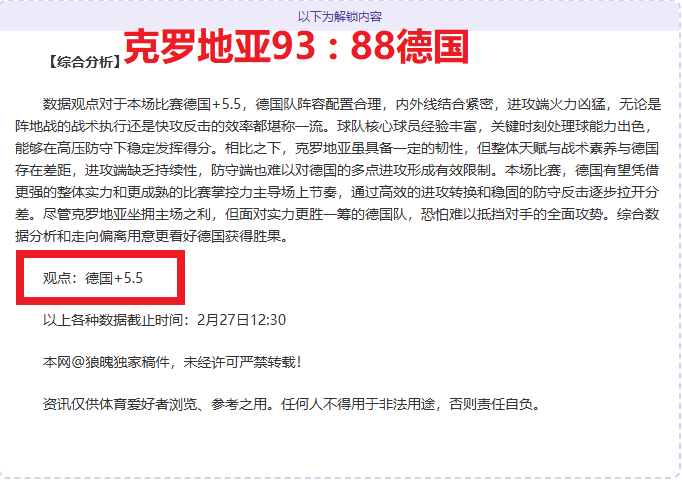 国际米兰球,探聚焦萨格,勒布迪纳摩,sb体育注册开户,注册流程,体育博彩,在线开户,即时投注