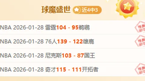 凯尔特人战胜掘金，布朗得分助攻双丰收